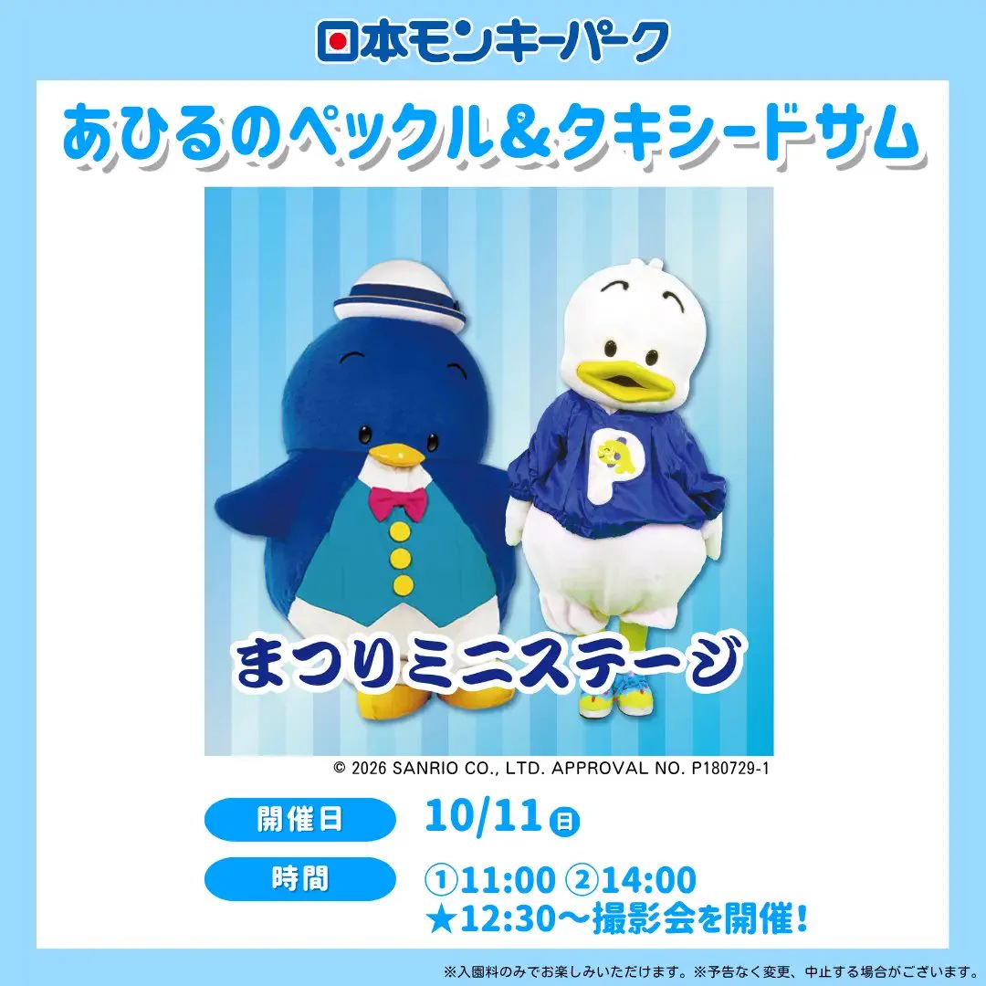 タキシードサムグッズ情報 (@tuxedosam_goods) / X
