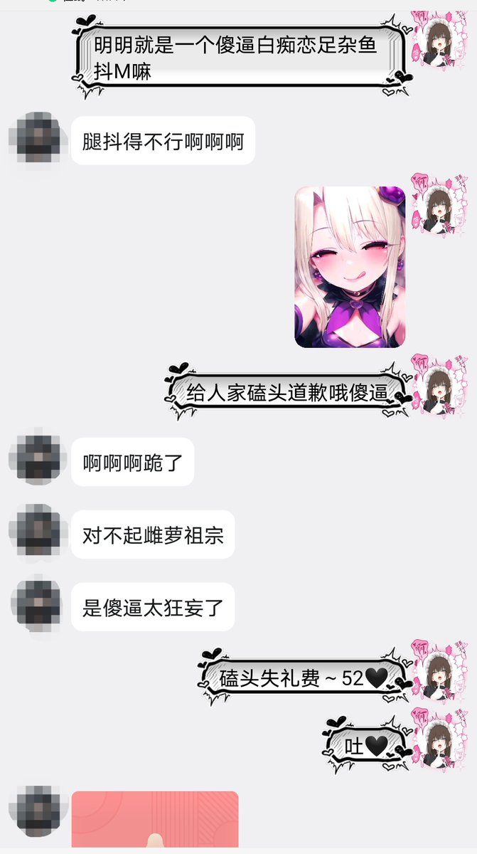 yuenaijiaodian's tweet photo. 明明说着是来教训人家的吧～怎么██眼睛就直勾勾的盯着人家满是淫靡黏汗的闷热足底呢，让人家闻到了██怨种的味道，最终也是成功被月奈妈妈用暴汗臭脚当场碾烂脑子🖤～瞬间被湿热足臭榨杀败北了呢，变成只会磕头道歉的丧志恋足抖M了哦🖤 https://t.co/U5TT4wcyYI