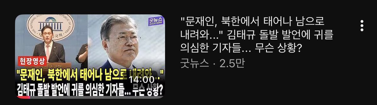 opiug1ci's tweet photo. @Jaemyung_Lee 넌 대한민국 대통령이 아니다 
중국의 개다
문재인은 북한의 개고 https://t.co/6FskAegZnH