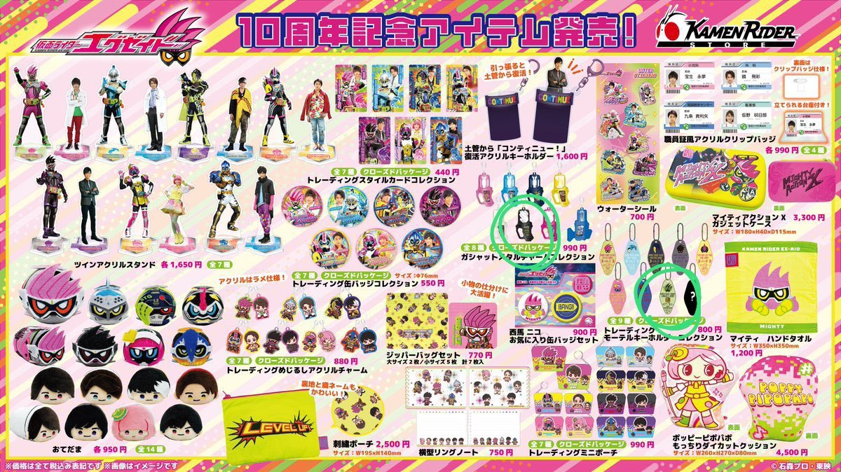 fring_away's tweet photo. 譲渡　交換希望
仮面ライダーエグゼイド　仮面ライダークロノス　檀正宗　貴水博之

譲
ガシャットメタルチャーム
モーテルキーホルダー
以上２点

求
定価　１，７９０円

本日、東京駅にてお譲り致します https://t.co/J08n8tB1fQ