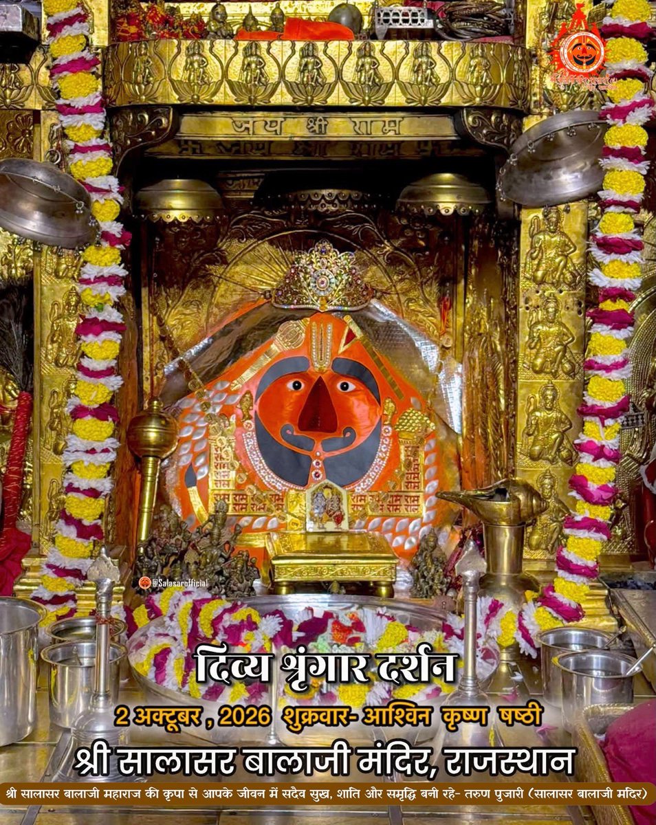 SinghVijendraG's tweet photo. 🙏 आज के दिव्य श्रृंगार दर्शन – सालासर बालाजी 🙏🌸

आज 02 अक्टूबर, 2026 शुक्रवार – आश्विन कृष्ण पक्ष षष्ठी ✨

**“जय सालासर बालाजी”** 🙏🚩

#salasarbalaji #salasardham #hanumanbhakt #salasarofficial https://t.co/19dl21aKne