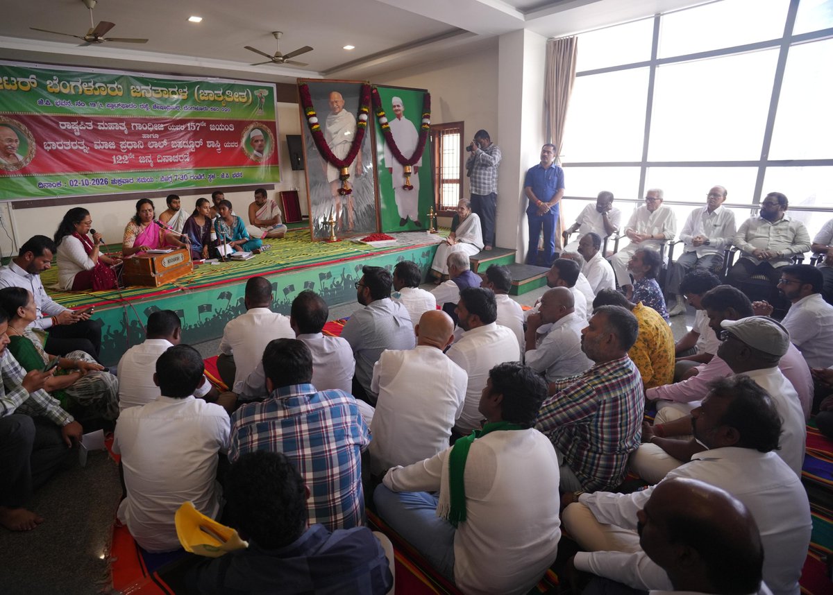 hd_kumaraswamy's tweet photo. 📍ಬೆಂಗಳೂರು

@JanataDal_S ಪಕ್ಷದ ಕೇಂದ್ರ ಕಚೇರಿ ಜೆ.ಪಿ. ಭವನದಲ್ಲಿ ರಾಷ್ಟ್ರಪಿತ ಮಹಾತ್ಮ ಗಾಂಧಿ ಜಯಂತಿ ಹಾಗೂ ಭಾರತದ ದ್ವೀತಿಯ ಪ್ರಧಾನಿಗಳಾಗಿದ್ದ ಶ್ರೀ ಲಾಲ್ ಬಹದ್ದೂರ್ ಶಾಸ್ತ್ರಿಅವರ ಜಯಂತಿ ಕಾರ್ಯಕ್ರಮದಲ್ಲಿ ಪಾಲ್ಗೊಂಡು ಆ ಮಹಾನ್ ಚೇತನಗಳಿಗೆ ನಮನ ಸಮರ್ಪಿಸಲಾಯಿತು.🙏

ವಿಧಾನ ಪರಿಷತ್ ಸದಸ್ಯರಾದ ಶ್ರೀ ಟಿ.ಎ. ಶರವಣ ಅವರು, ಮಾಜಿ ಶಾಸಕರಾದ ಶ್ರೀ ನಾರಾಯಣ ರಾವ್ ಅವರು, ಶ್ರೀ ಕೆ.ಎನ್. ತಿಪ್ಪೇಸ್ವಾಮಿ ಅವರು, ಪಕ್ಷದ ಗ್ರೇಟರ್ ಬೆಂಗಳೂರು ಅಧ್ಯಕ್ಷರಾದ ಶ್ರೀ ಹೆಚ್.ಎಂ. ರಮೇಶ್ ಗೌಡರು, ಹಿರಿಯ ಮುಖಂಡ ಶ್ರೀ ಪ್ರಕಾಶ್ ಅವರು ಸೇರಿ ಅನೇಕ ಕಾರ್ಯಕರ್ತರು, ಮುಖಂಡರು ಭಾಗಿಯಾಗಿದ್ದರು.

#GandhiJayanti 
#MahatmaGandhi 
#LalBahadurShastri