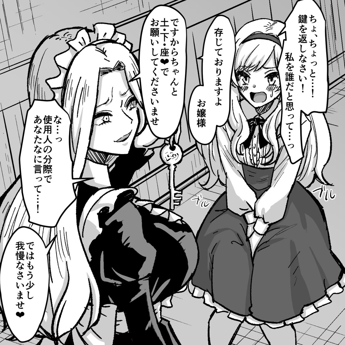 dining303's tweet photo. お屋敷のルール①
「お嬢様のお手洗いは、メイドの許可制」

…いつまで強がっていられますか、お嬢様❤

#創作百合 https://t.co/a6FK3IlAYq