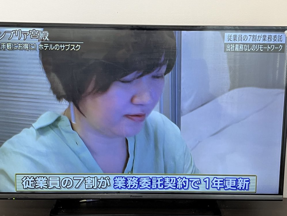 kasoushachou's tweet photo. 『従業員』の7割が「業務委託契約」
この表現を許してる時点で脇が甘いですな。
業務委託先を『従業員』とすることはできない https://t.co/QwKaOtUgUK
