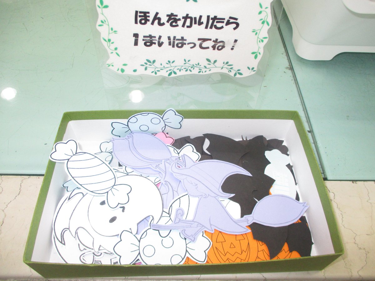 KikugawaLibrary's tweet photo. こんにちは #菊川文庫 です😊
ぺったんシールが新しくなりました！
テーマは「ハロウィン」です🎃
本をかりてぜひぺったんしてね🧙‍♀️ https://t.co/3FYrTf46Kp