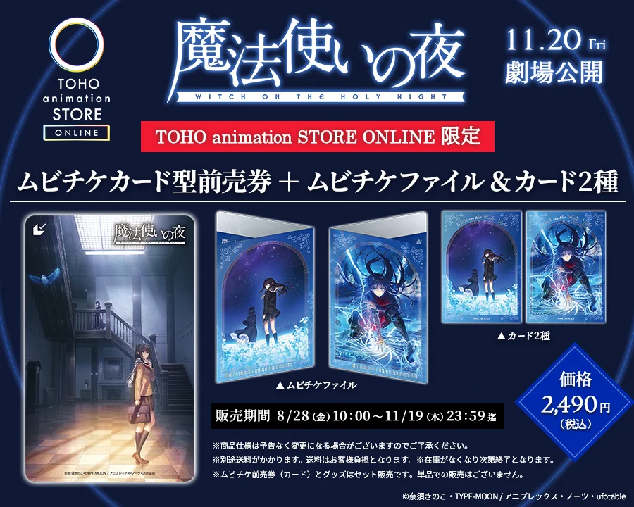 TOHO animation STORE ONLINE on X: 