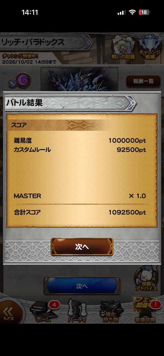 CaPLiCoRNe's tweet photo. つーかこれが限界😵
座して結果を待つ https://t.co/xUVqpgBid0