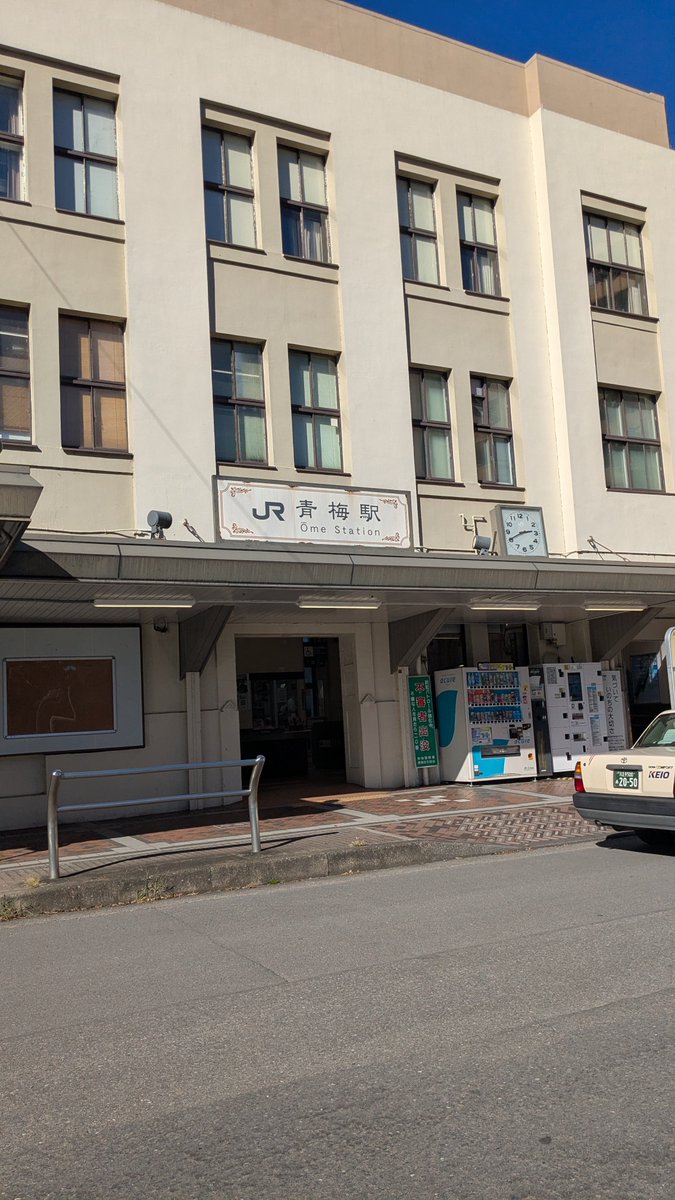 riyonyan521's tweet photo. 昨日は、青梅に行ってきました。玉堂美術館のところ工事してて、何年か前の台風で橋が流されたらしい🌀
復旧まで、あと2、3年かかるんだってー💦
釜飯食べたかったけど、定期で食べられなかったー https://t.co/82nfoKfbxw