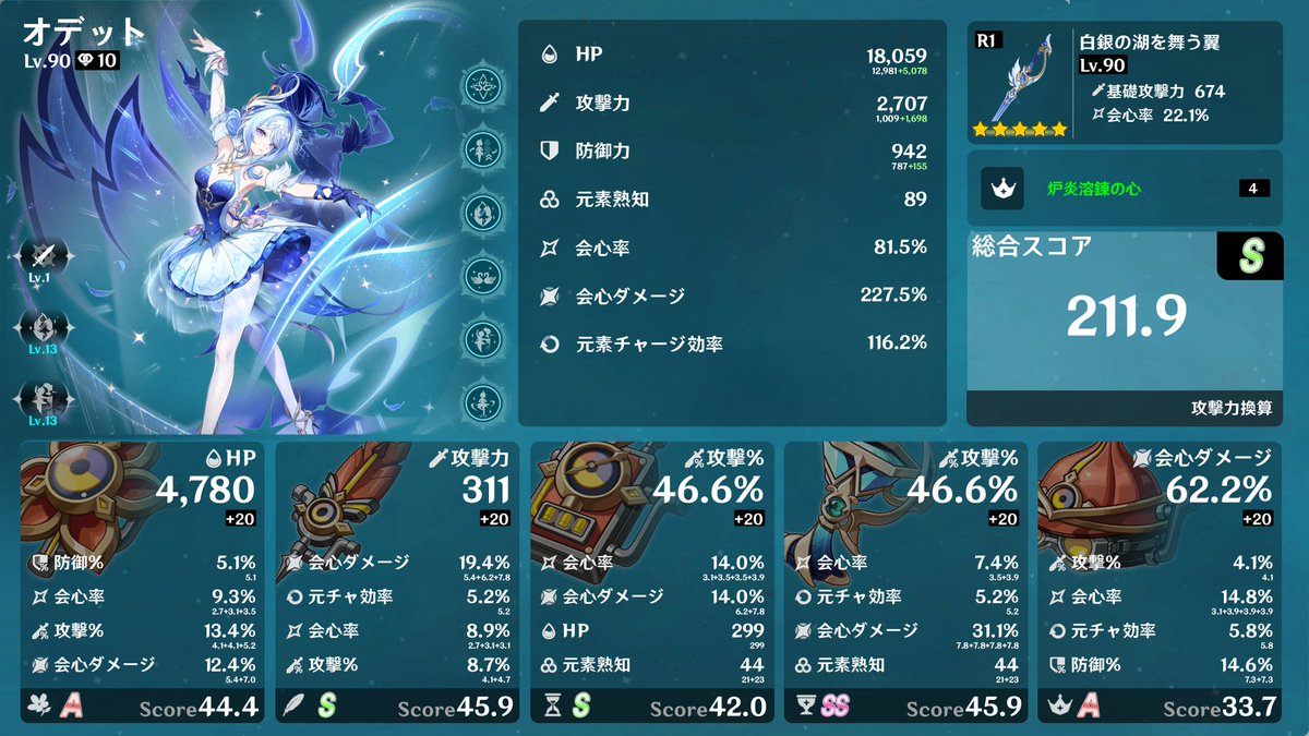 koyukiSr's tweet photo. オデット26位！！ https://t.co/v8ozI8j11N