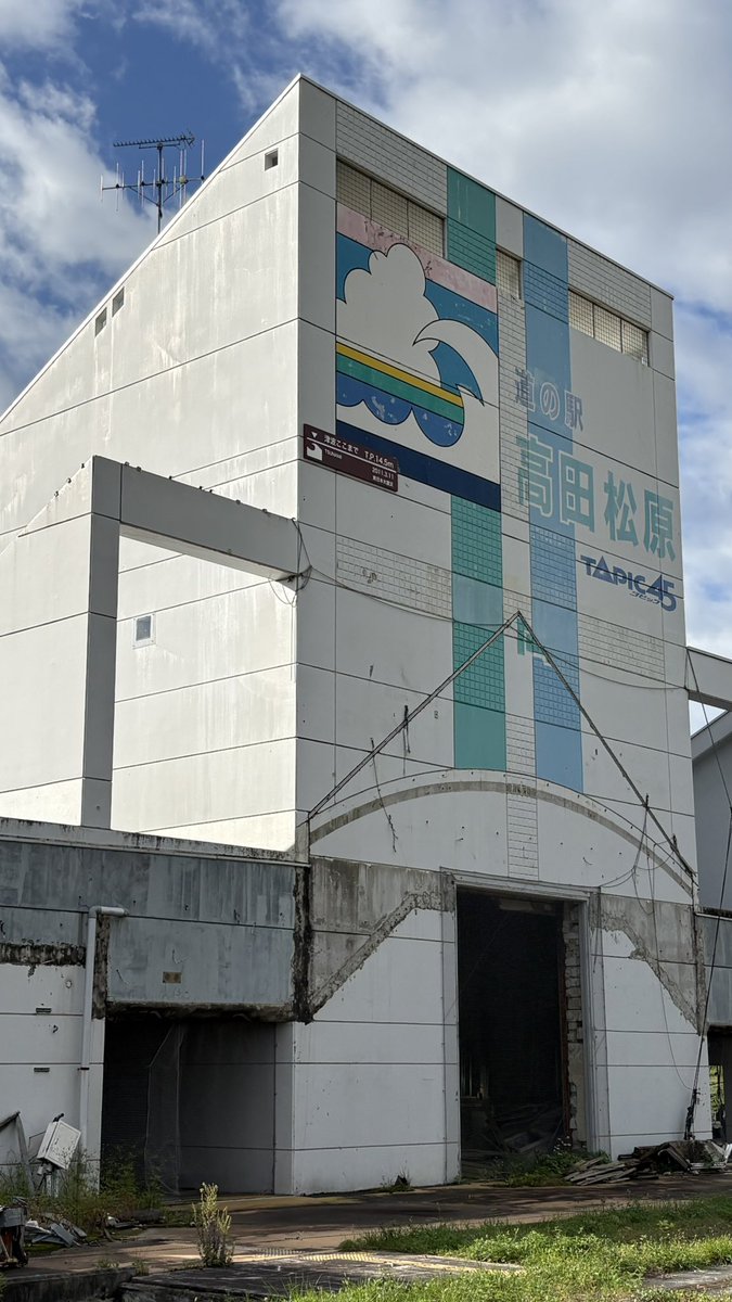k2c_dokidoki's tweet photo. #道の駅高田松原
#奇跡の一本松　を見てきました😌
3.11当時の建物も保存され津波の高さ、恐ろしさを見ることができます😥
地震発生時の緊迫した動画なども見れます。
震災からの復興の努力など経緯も展示され東北の皆さんの力強さ、絆を感じることも出来ました🤗
#震災
#復興
#道の駅 https://t.co/RGcCAnOPUi