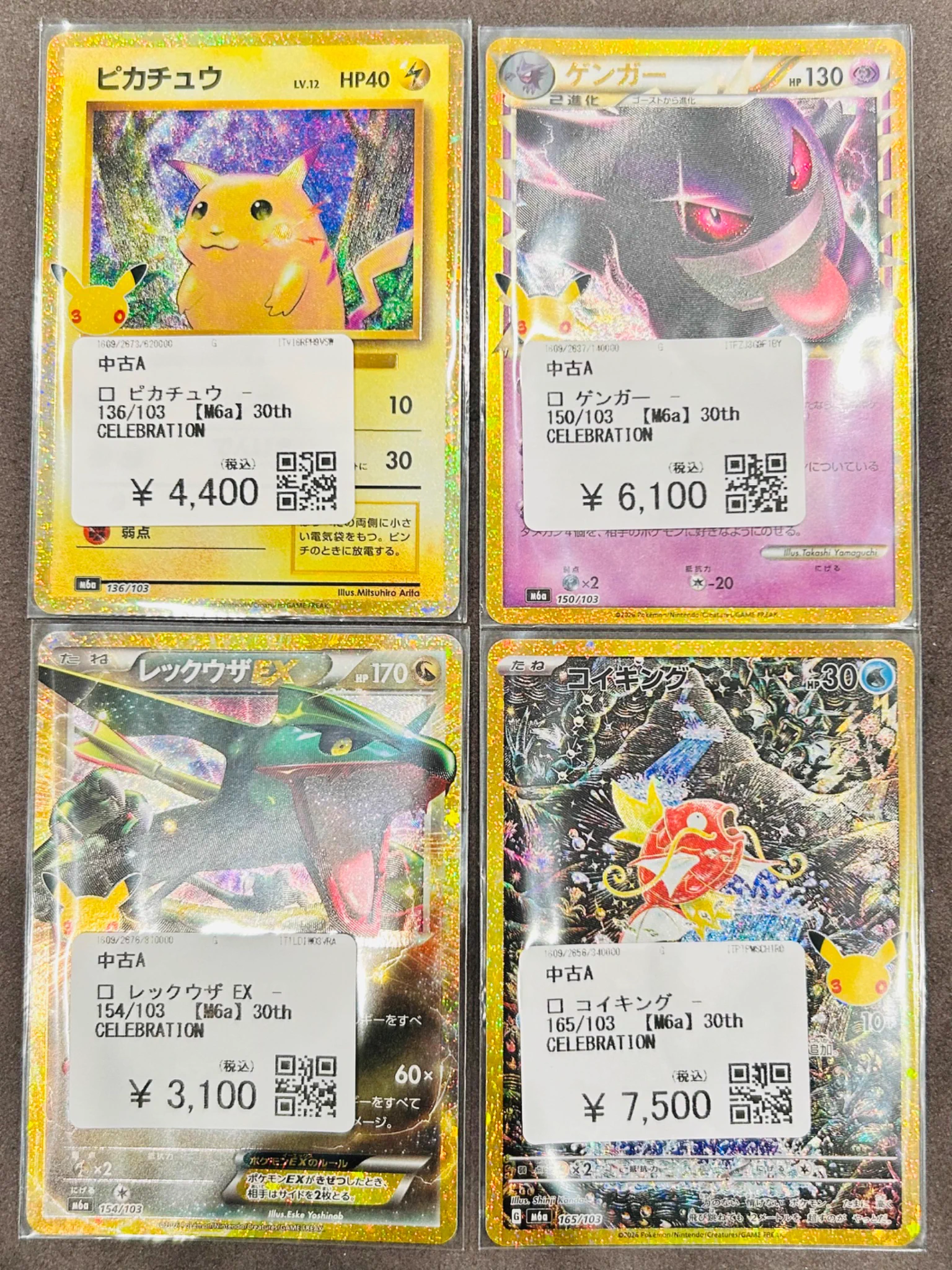 カードショップコレクト イオン旭川春光店 on X: 