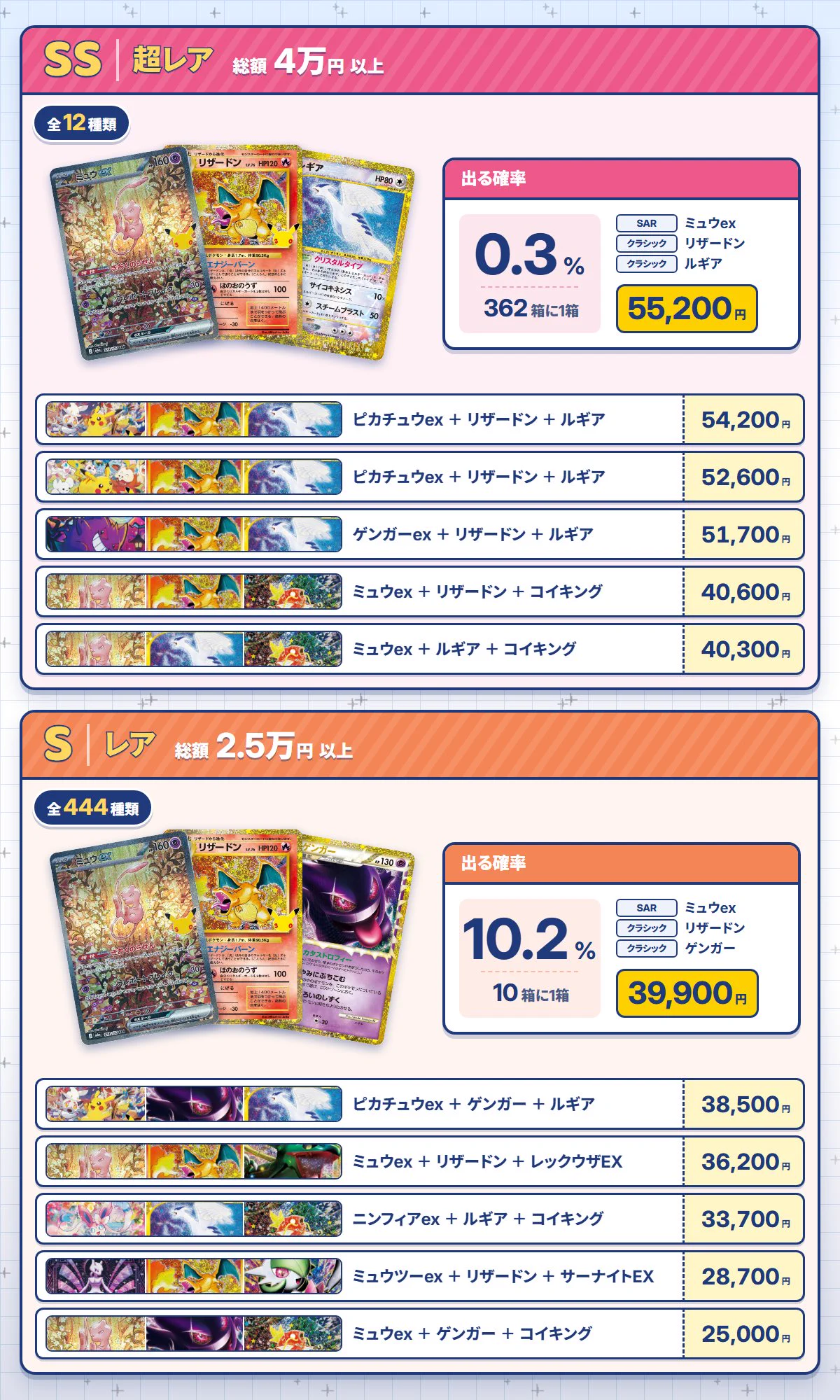 GANGAN VERSUS 当たり券 はずれ券 セット ポケカ当たり.jp on X: 