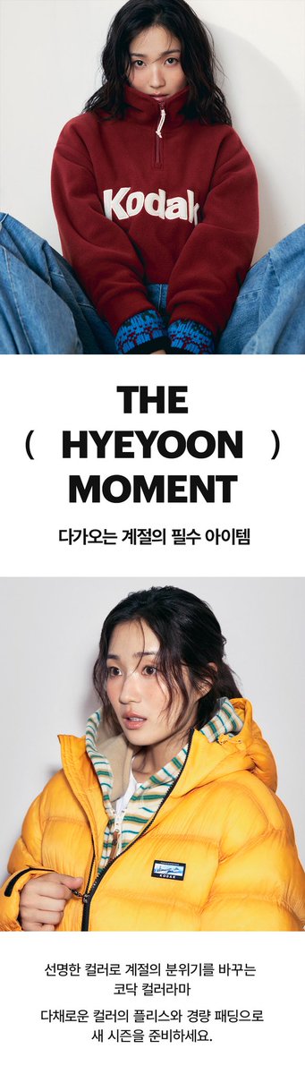 khybase's tweet photo. Kodak Apparel official website update

THE (HYEYOON) MOMENT

https://t.co/MPFvKDeimf https://t.co/8esEJAaybB