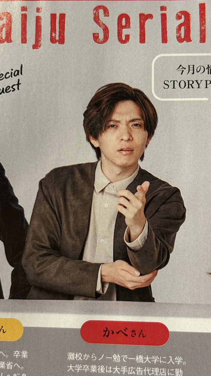 aomatsu_outfit's tweet photo. STORY 2026年11月号
雷獣「"中受"は人生のスタートである」
vol.7

#今月のSTORY https://t.co/9eGsvaBJdv
