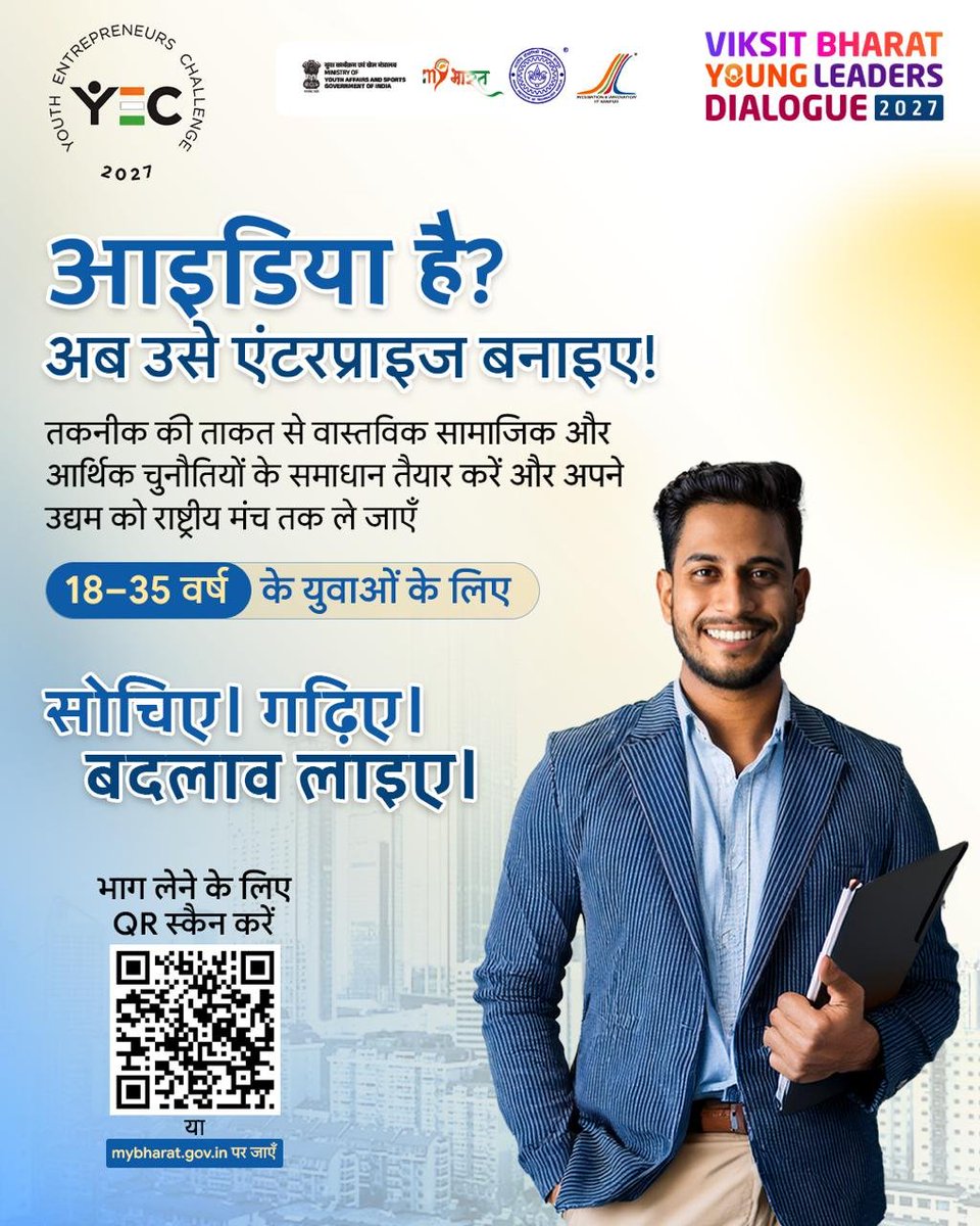 MYBharatHQ's tweet photo. बदलाव की शुरुआत एक नए विचार से होती है। अगर आपके पास भी किसी चुनौती को अवसर में बदलने का जज़्बा है, तो उसे आकार देने का मंच यहाँ है। युवा उद्यमिता चुनौती 2027 का हिस्सा बनें और अपनी सोच को नई उड़ान दें।

विजिट करें: https://t.co/MU1v0rSVbZ 

#MYBharat #YoungLeadersDialogue https://t.co/tsE1RAKWab