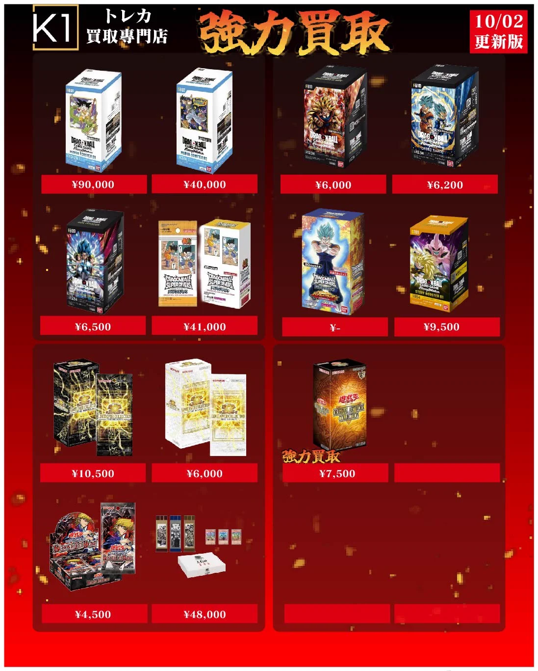K1大阪トレカ＆コレクタブルズ 専門店 on X: 