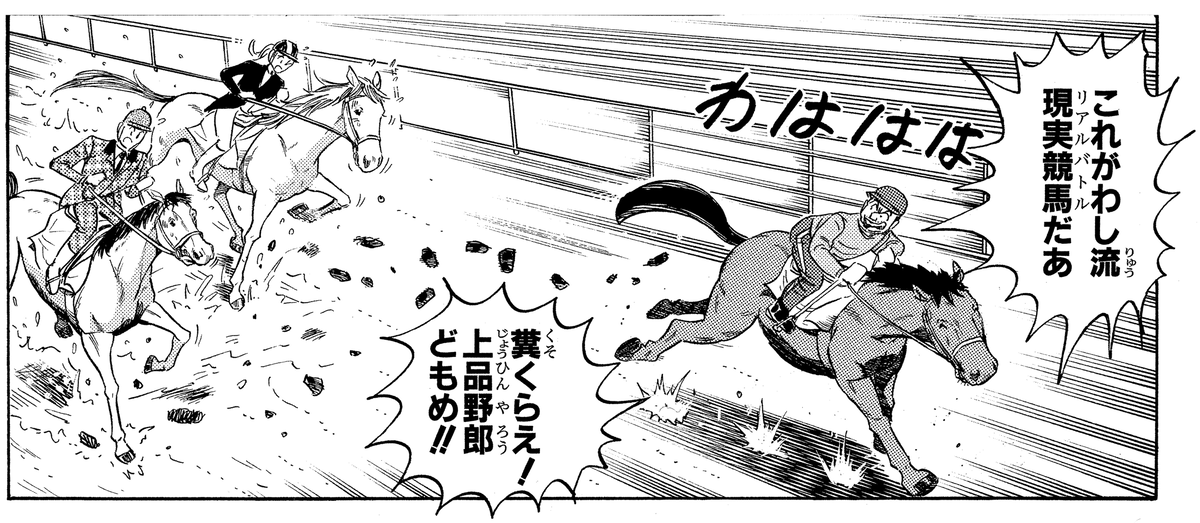 JunKeiba3F's tweet photo. #こち亀オンライン https://t.co/B1GsZZeLos 
ちゃ、茶太郎……🏇 https://t.co/D0ptGVc1pc