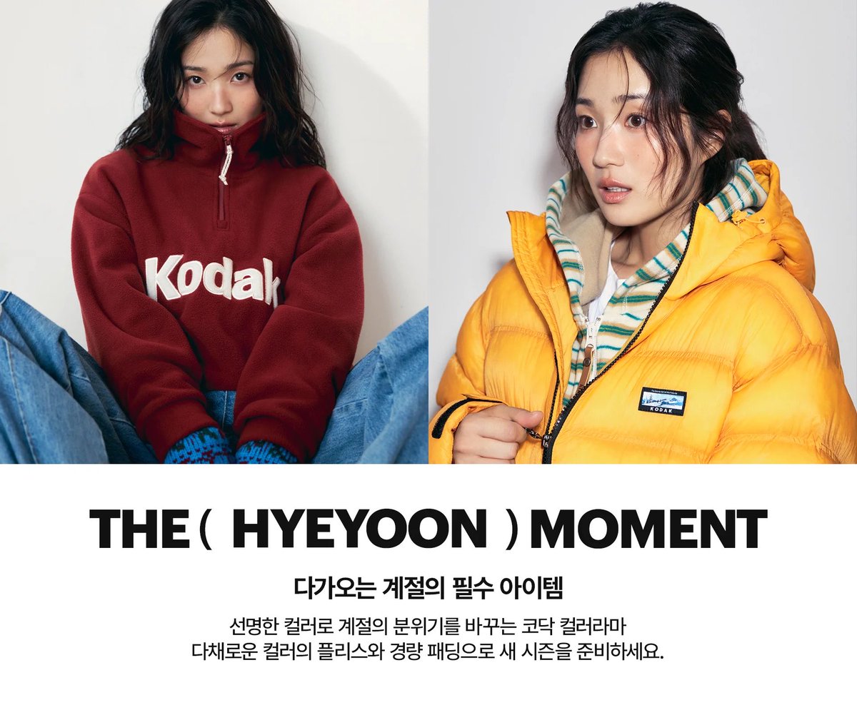 bewithyou_SG's tweet photo. 💛 Kodak x Hyeyoon 💛

The (HyeYoon) Moment 

#KimHyeYoon #김혜윤 https://t.co/itWOsB937E