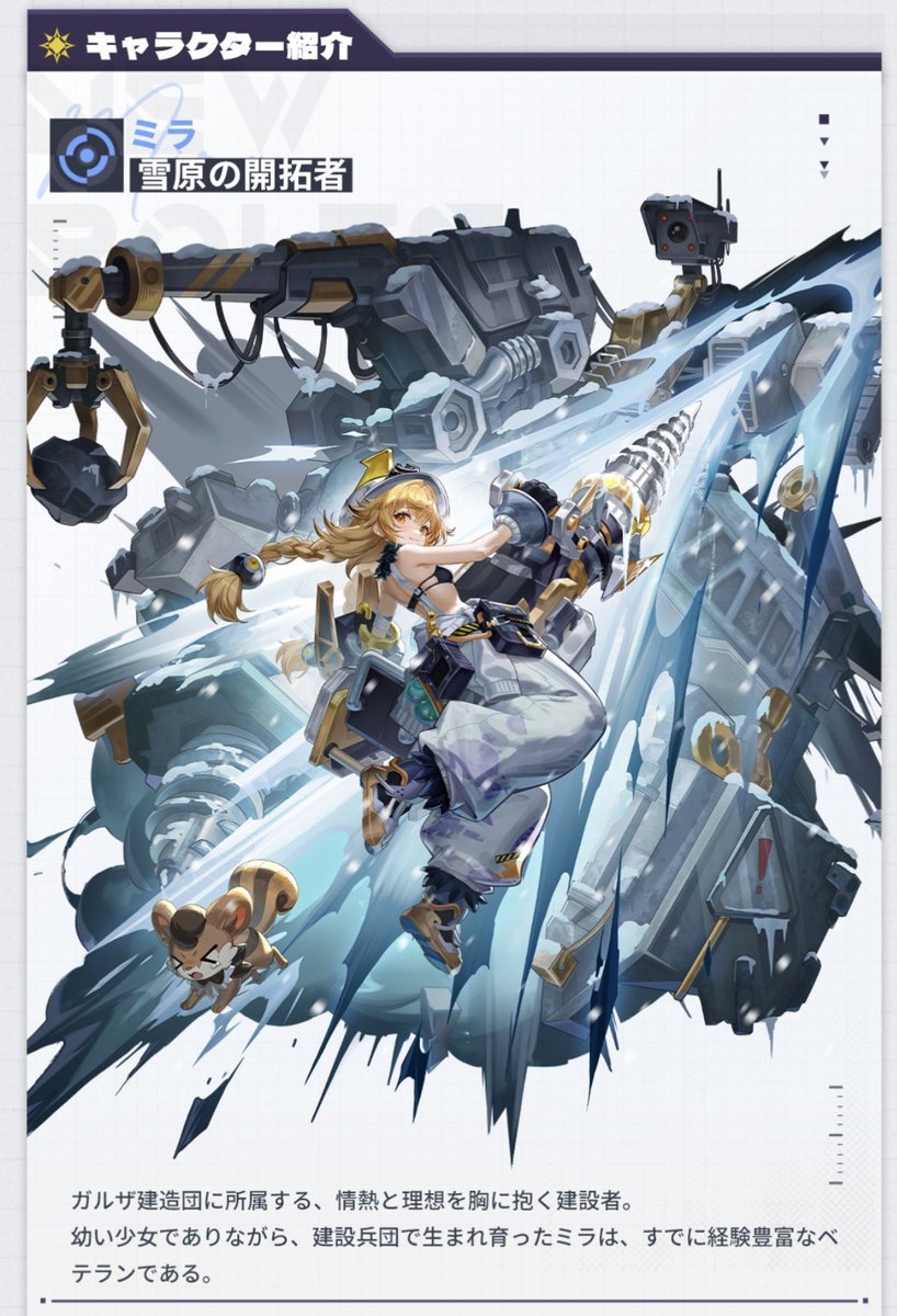 Alice_Brando's tweet photo. #星の翼  アプデ情報

新キャラ3体と
秋雲のカッコイイスキン https://t.co/XegJzhytP3