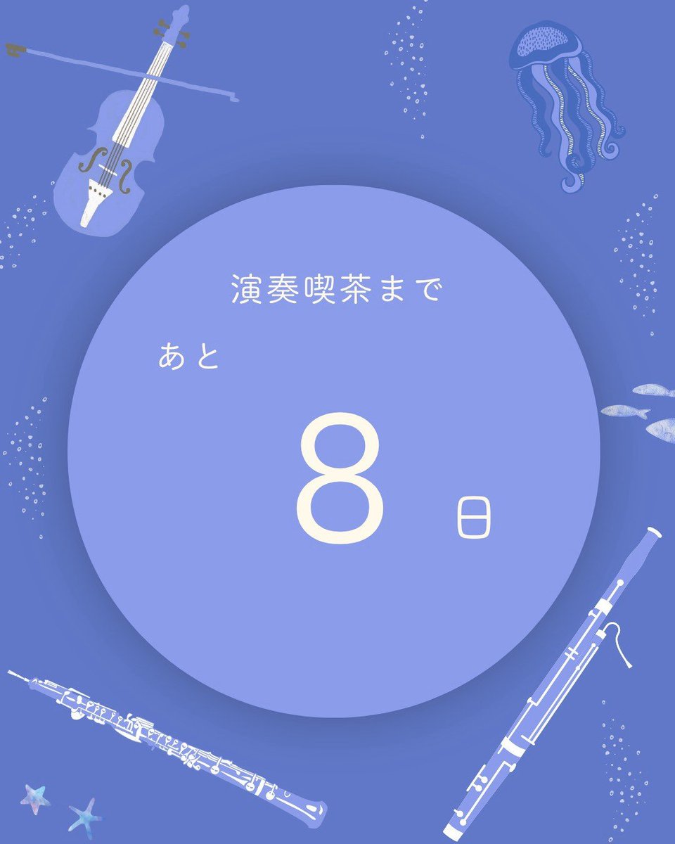 tkok_ensoukissa's tweet photo. 【演奏喫茶まであと8日】
今日は内装係の紹介です🎈

部屋の配置決めや、演奏喫茶を彩る内装の制作を行う係です！
飾り付けひとつひとつにこだわりを詰め込んで、精一杯準備を進めています🎨✂️ https://t.co/p2LhbzAxrL