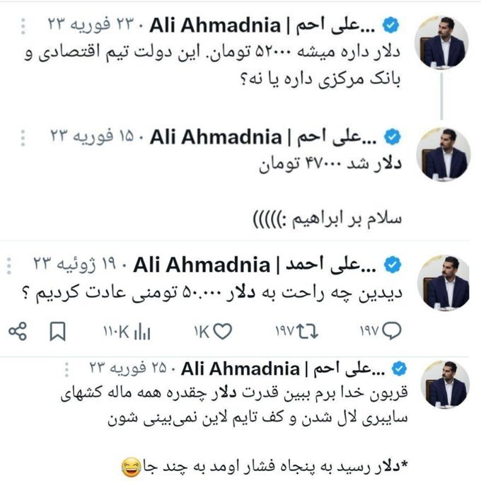 KomeiliEsmail's tweet photo. @ali_ahmadnia 
خب دلار چنده؟
قدرت دلار چقدره؟
سلام بر کی؟
مشخصه شما دغدغه مردم نداشتید، دنبال پست بودید که به اون هم رسیدید https://t.co/NSxv6Nh7YX
