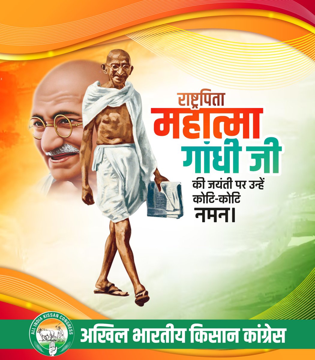 kisanCongress_'s tweet photo. सत्य और अहिंसा के पुजारी राष्ट्रपिता महात्मा गांधी जी को उनकी जयंती पर शत्-शत् नमन।
आइए, उनके आदर्शों को अपनाकर समाज में शांति, सद्भाव और सेवा की भावना को मजबूत करें।
#GandhiJayanti #MahatmaGandhi https://t.co/Ige7JdH0wd