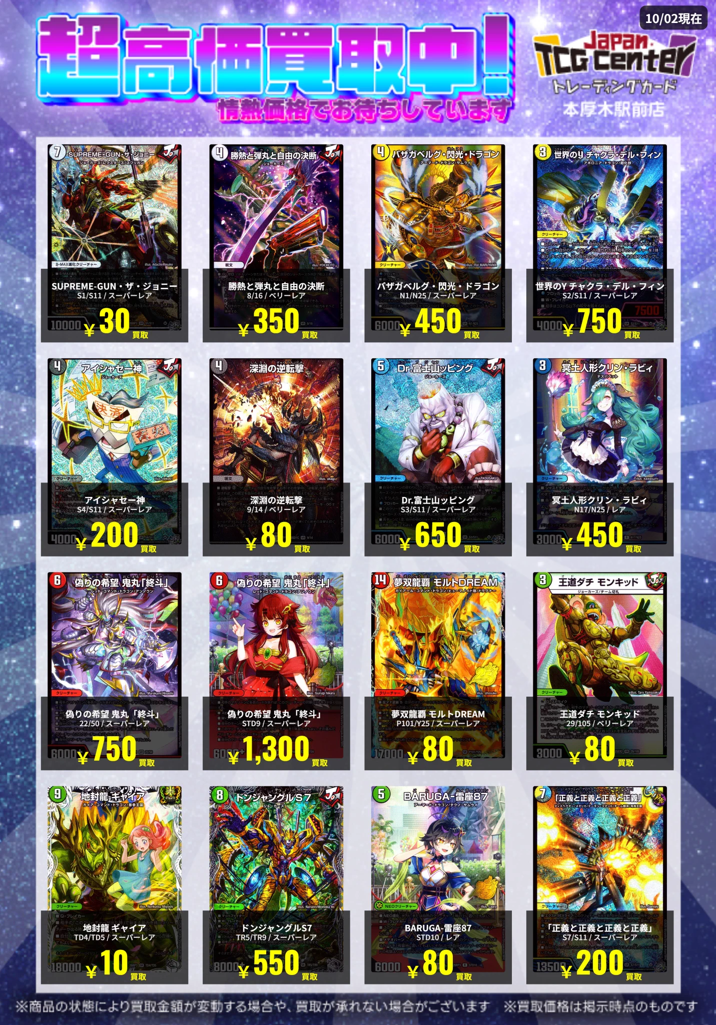 Japan TCG Center本厚木駅前店 on X: 