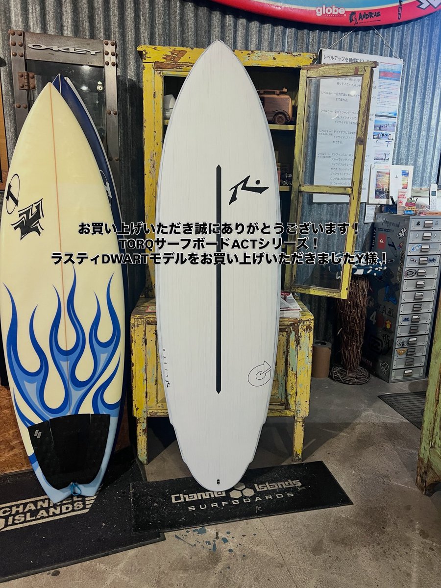 theshopsurf's tweet photo. お買い上げいただき誠にありがとうございます！
TORQサーフボードACTシリーズラスティDWARTモデルをお買い上げいただきましたY様！
DWARTモデルは小波でテイクオフイージーで動きもよく人気です！ https://t.co/aCJfEqVnmB