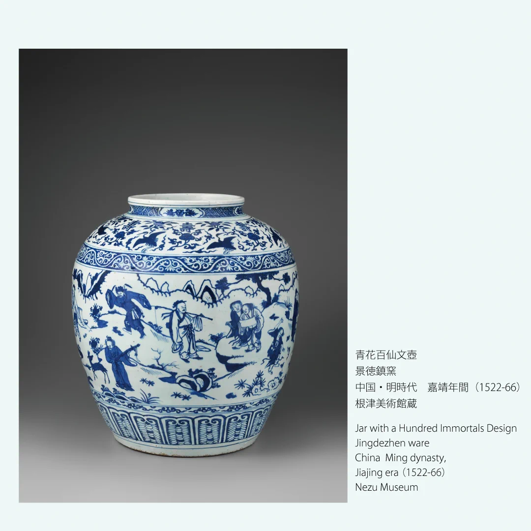 根津美術館編 大名物 根津美術館 (@nezumuseum) / X
