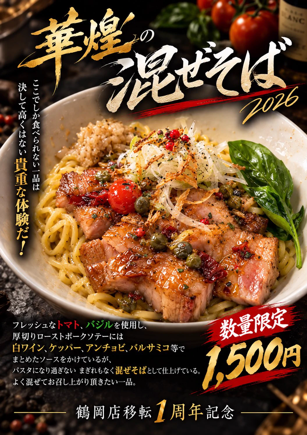 そたごんお値下げ中ページ 中華そば華煌（げっこう）酒田市 on X: 