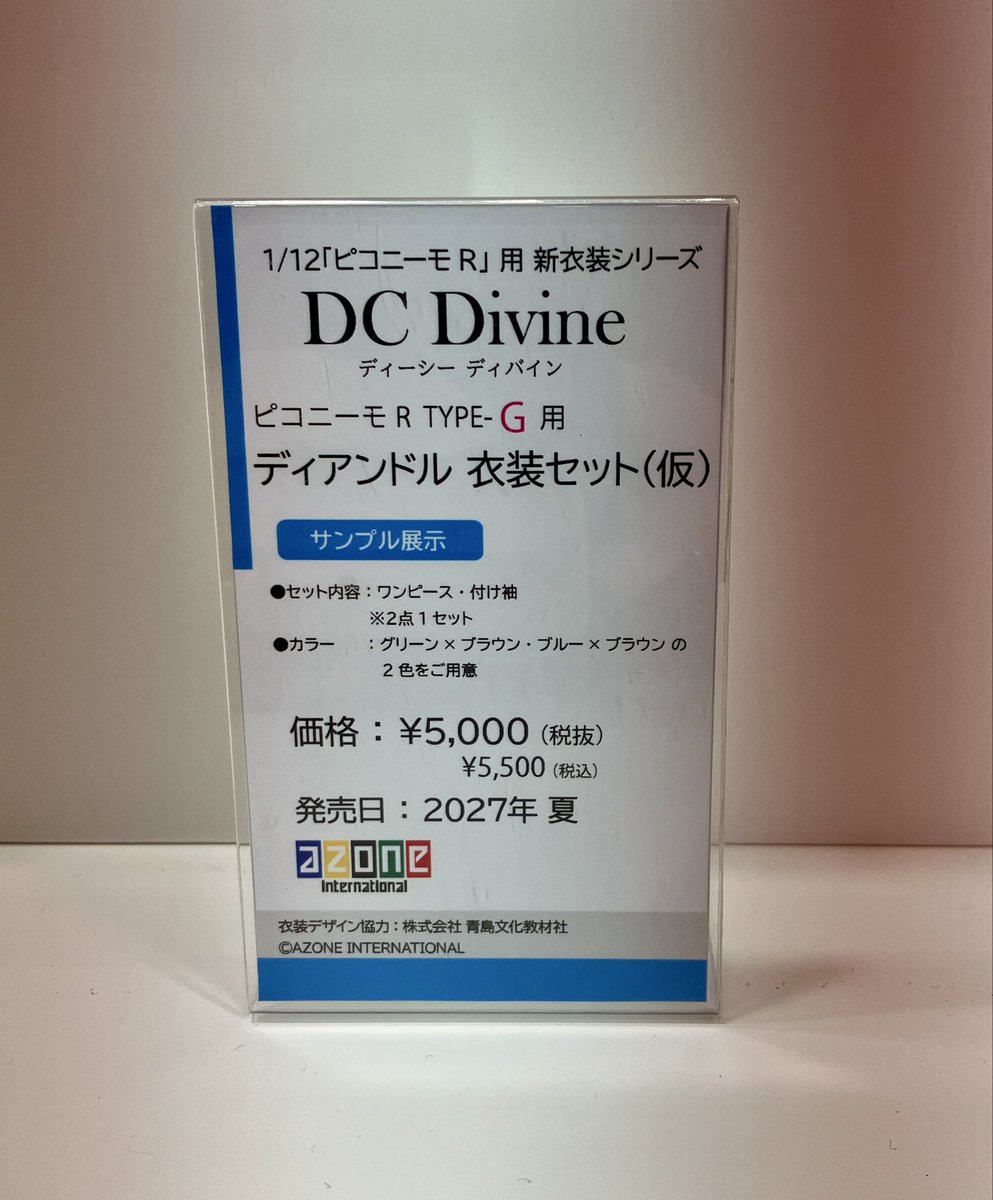 hobby_azone's tweet photo. アゾンインターナショナルでも、こちらのけもプラ衣装の色替えver.を2027年夏に発売予定！全日本模型ホビーショーでサンプルをお披露目しています。

#けもプラ
#azone #アゾン https://t.co/mQp1vn4hL1