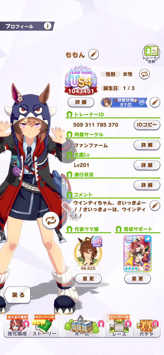 LiraCanopus's tweet photo. 10月になったので更新🏷️

ライトオのドールをかわいがってます(冬服になりました) ライトオ同室のあの娘もそろそろできそう(*´艸`)

フォロワーの皆さまいつもありがとうございます✨️
新しいフォロワー様よろしくお願いします

#ウマ娘好きと繋がりたい
#ウマ娘好きな人と繋がりたい https://t.co/bkMWSfvguZ