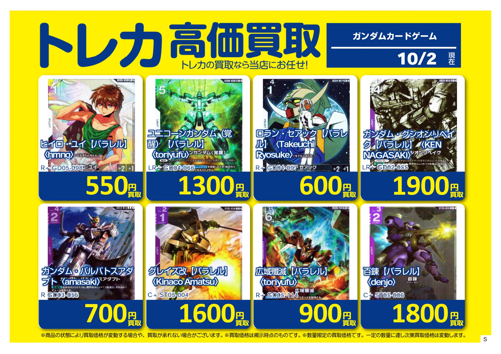 Japan TCG center 千葉駅前店 on X: 