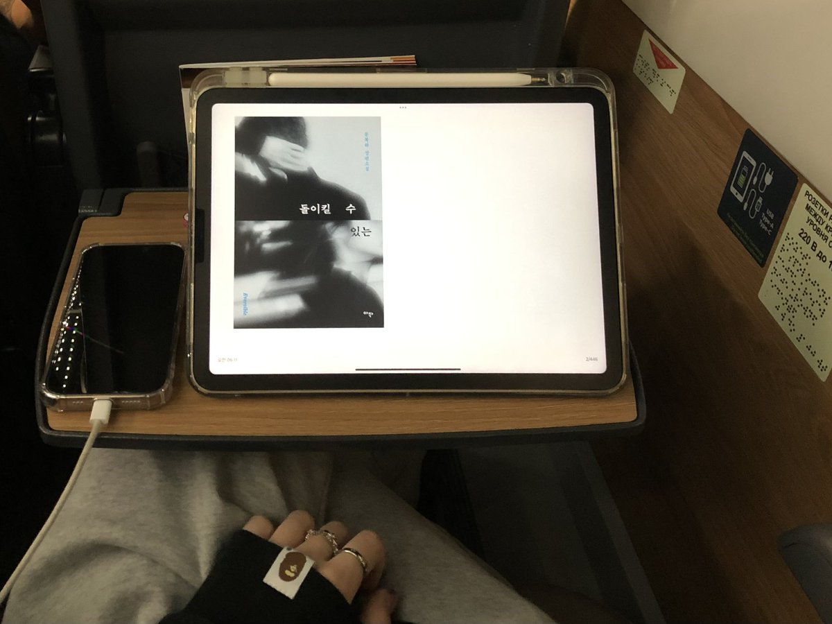 httpseocom's tweet photo. to    Moscow ...    🚉🌉🚏
새벽기차에서  읽는    <돌이킬 수 있는> https://t.co/jdMi9ymRLA