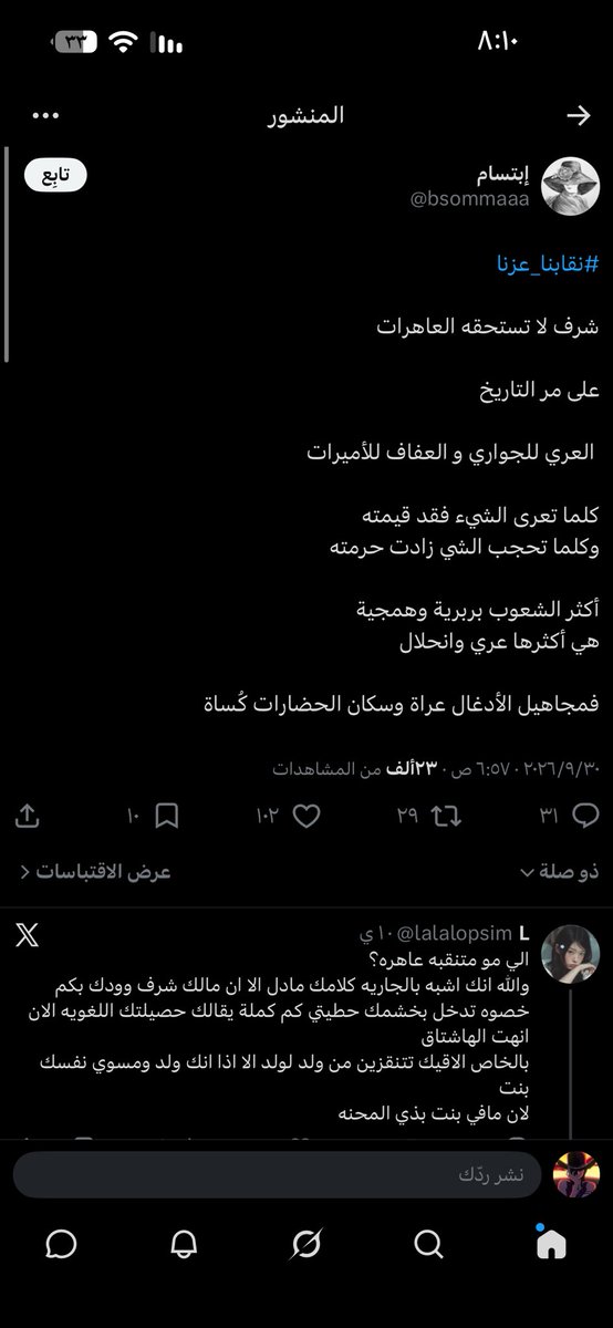 ___POVI's tweet photo. الاشكال اللي تهاجم النساء عشان طلبو حماية لهم وحق اختيار ازالة النقاب بدون عنف. 
(متحرش بالأطفال وقاذف ومعذب للحيوانات - شاذة وتدعو للشذوذ - قاذفه لجميع المسلمات في بقاع الارض ماعدا اللي تلبس نقاب) 
الموضوع ليس دين عزيزتي المرأه الموضوع انك انثى سعودية.
#٢٠٣٠_بلا_نقاب2 https://t.co/Wx40uO0zGK