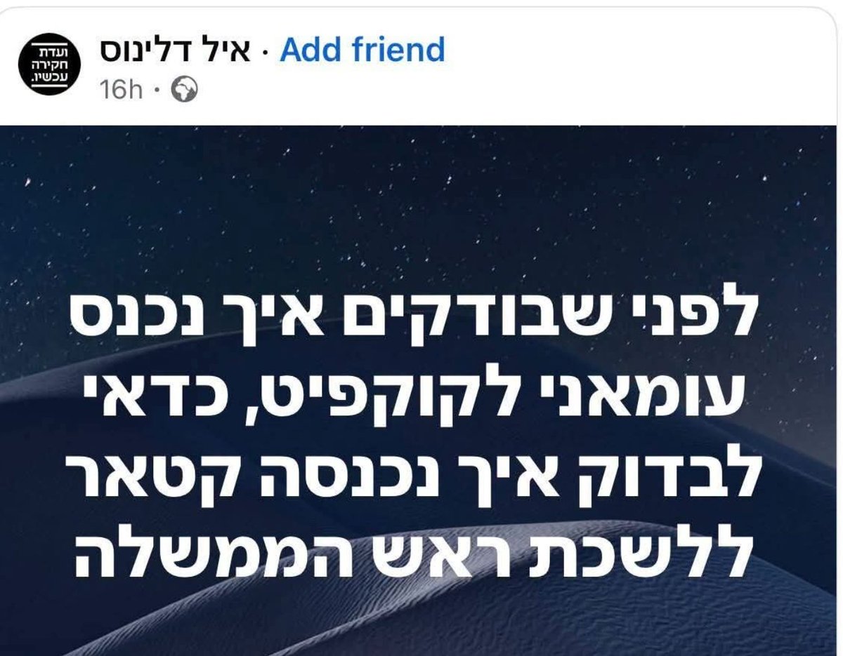 ElkabetzShlomo's tweet photo. בול https://t.co/xglqTKHl7g