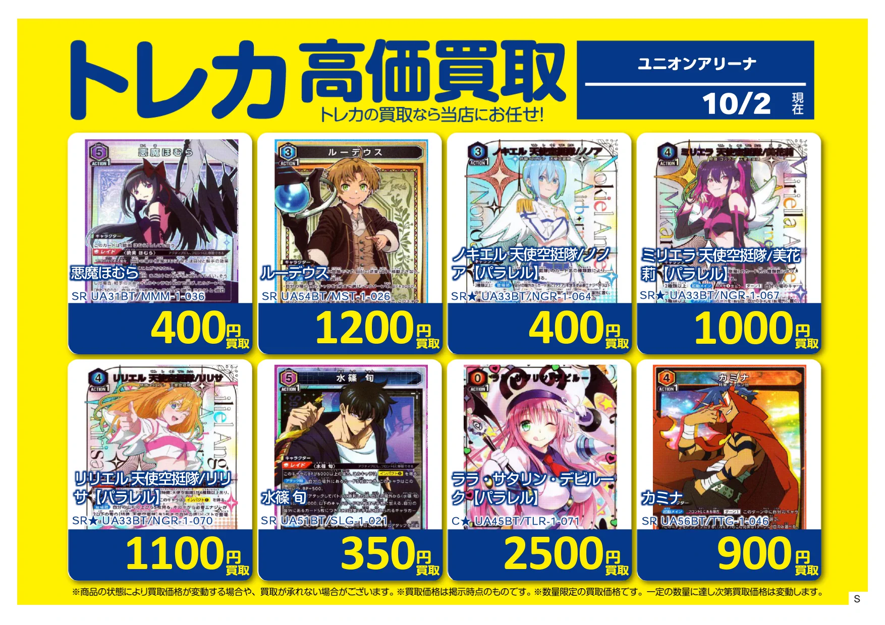 Japan TCG center 千葉駅前店 on X: 