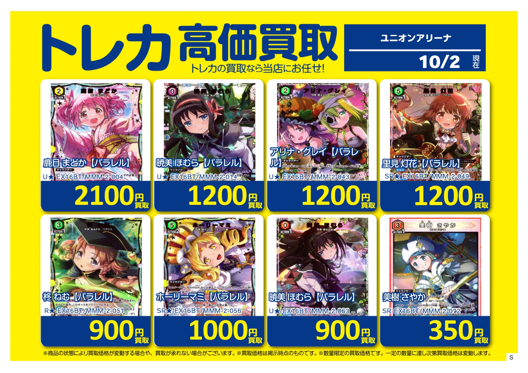 Japan TCG center 千葉駅前店 on X: 