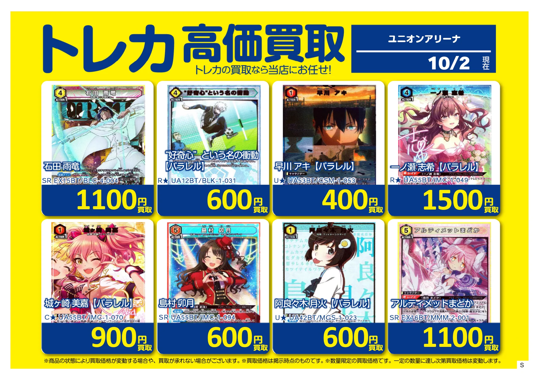 Japan TCG center 千葉駅前店 on X: 