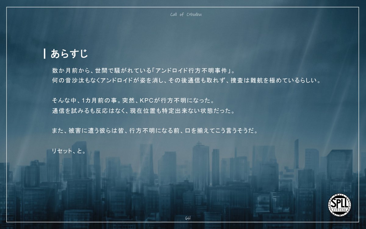 kyabia_sinario's tweet photo. #月初めだし自作シナリオ宣伝する

✧CoC6th【Re:bot】

　　　人間　×　アンドロイド　×　事件

数ヶ月前から、世間で騒がれている｢アンドロイド行方不明事件」
1 か月前、音沙汰もなくKPC が行方不明になった。

▾BOOTH
https://t.co/JY29fHvddt https://t.co/RlwQ5tZdkh