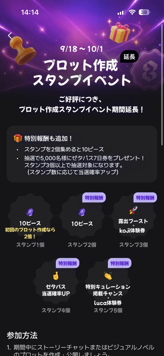 Ydxqo's tweet photo. これさ、頑張ってプロット作ったんだけど昨日までだったww https://t.co/j7T6TeZdld