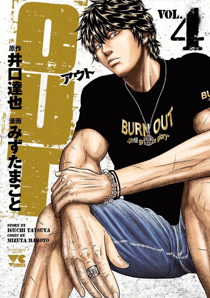 trbal_drgon's tweet photo. different volume covers for out, illustrated by mizuta makoto (2012) https://t.co/DNWgFnhpah