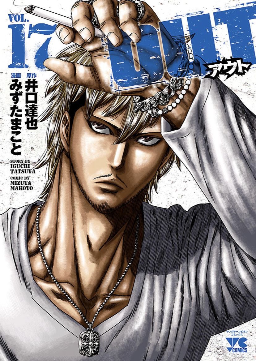 trbal_drgon's tweet photo. different volume covers for out, illustrated by mizuta makoto (2012) https://t.co/DNWgFnhpah