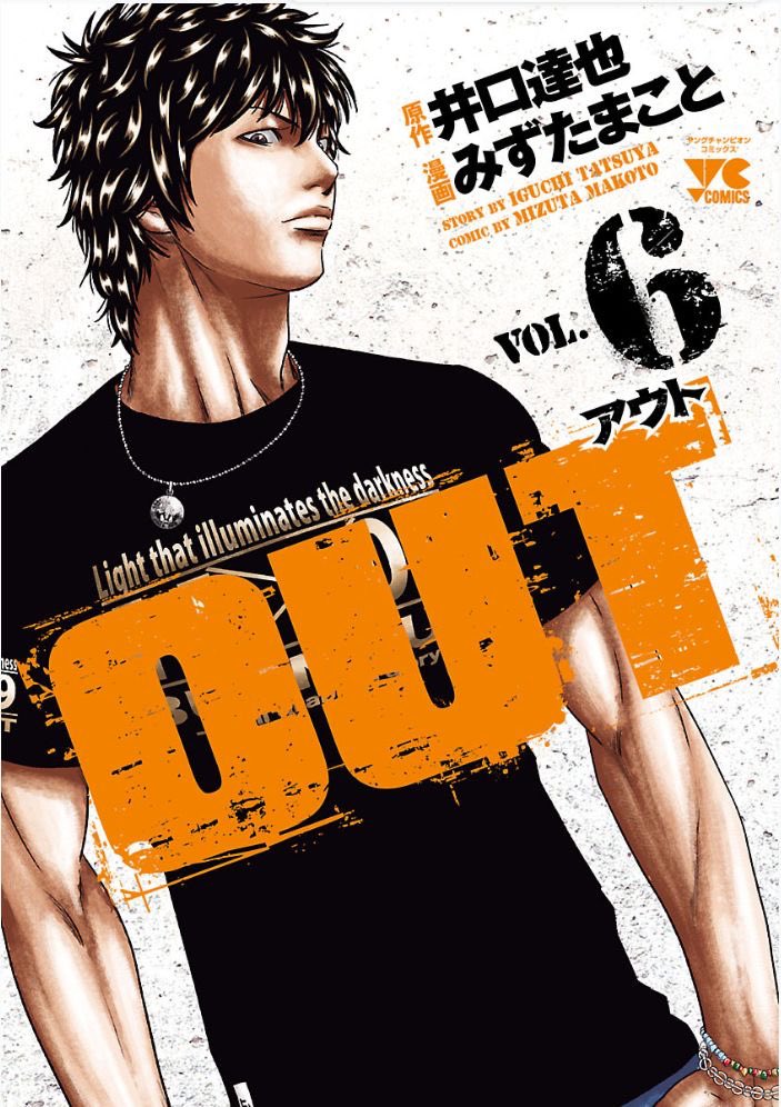 trbal_drgon's tweet photo. different volume covers for out, illustrated by mizuta makoto (2012) https://t.co/DNWgFnhpah