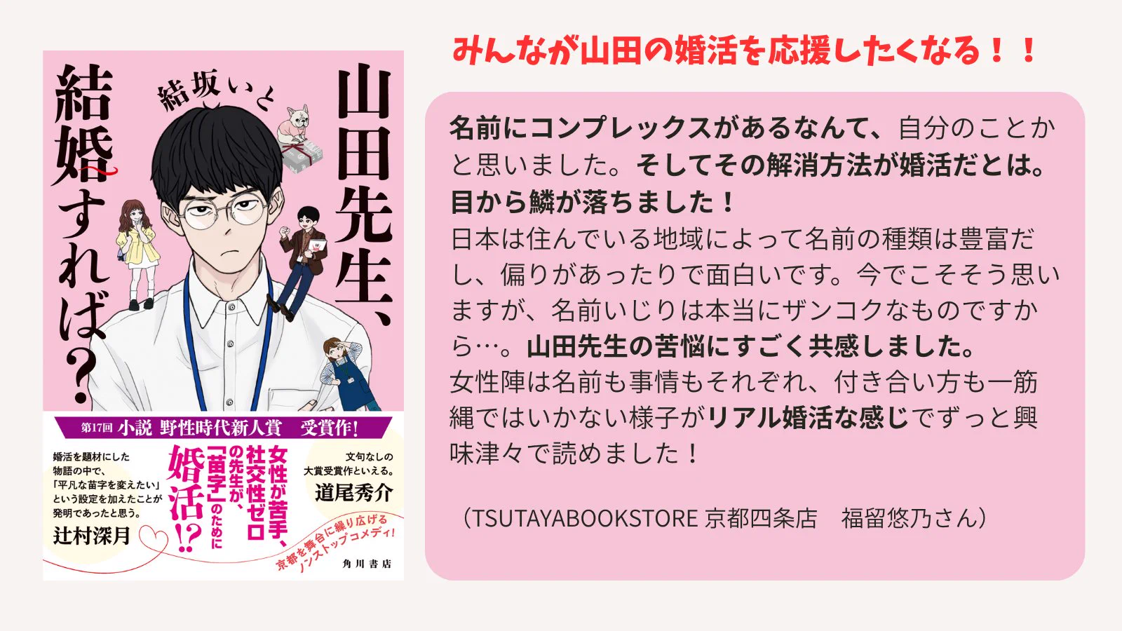 KADOKAWA文芸編集部 on X: 