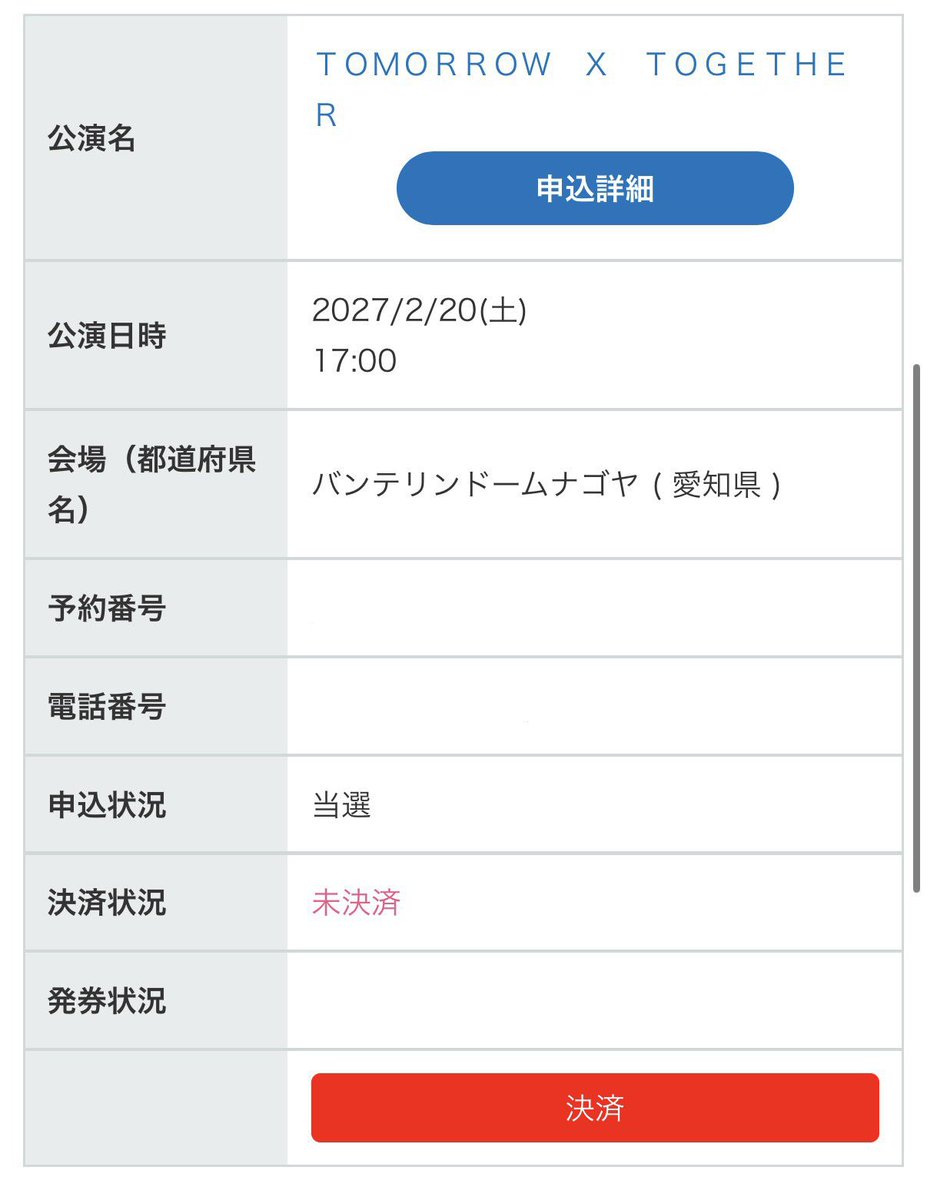 rtk_yz's tweet photo. TOMORROW X TOGETHER WORLD TOUR ＜STEAL THE WIND＞ IN JAPAN 

【求】定価+手数料
【譲】2/20 愛知1日目　同行枠

⭐️FC長期会員です
⭐️アプグレ可能な方、ff様、取引アカではない方を優先させていただきます🙇‍♀️

#txt同行　#txt当落　#txt譲 https://t.co/dV8O8qOU0S