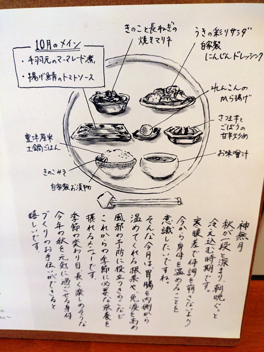StingRaySMV's tweet photo. お昼はいつものお店で秋��飯😁 https://t.co/ZKgp6ZIIg2
