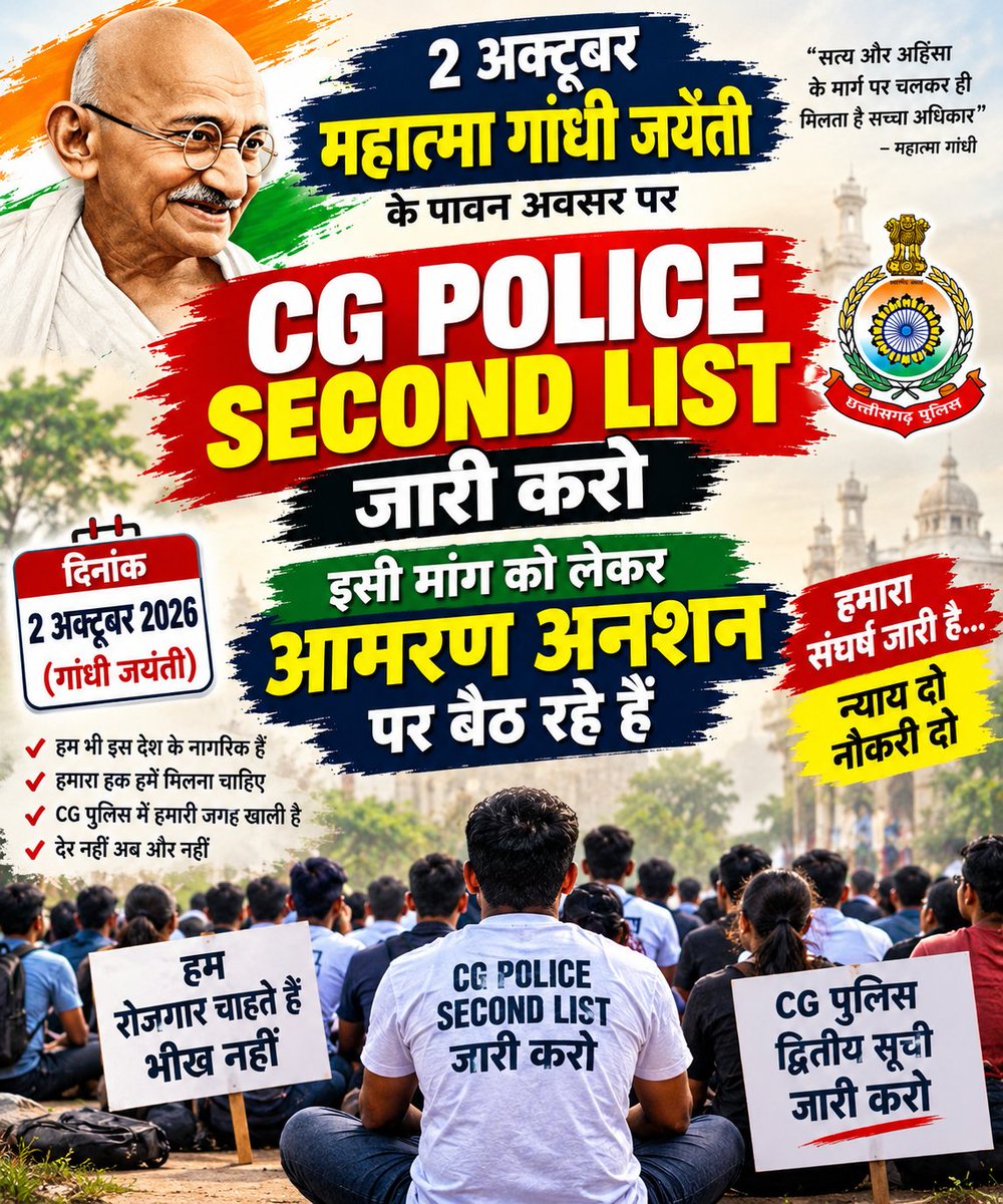 omharioul6's tweet photo. सीजी पुलिस से कई लिस्ट जारी करो। बच्चों की एकिमा पोस्ट भरना चाहिए। छात्र एकता जिंदाबाद हम सभी छात्र एक हैं✊️✊️ https://t.co/Lm1xIoosD4