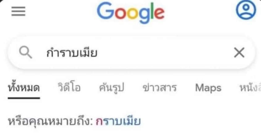 pretzelscut's tweet photo. อ่านนะอ้วน https://t.co/tNhHEN1eY8