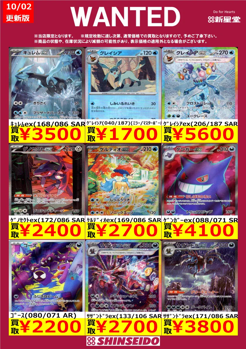 新星堂アピタ松任店 on X: 